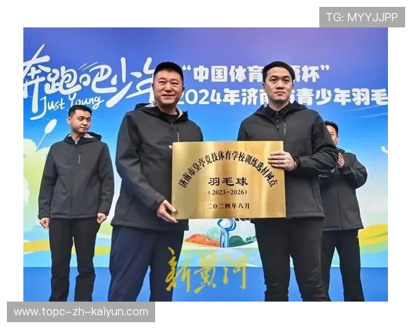 2026年羽毛球全国青训营教学评估系统第26期数据发布与专家解读,2021羽毛球青少年比赛报名